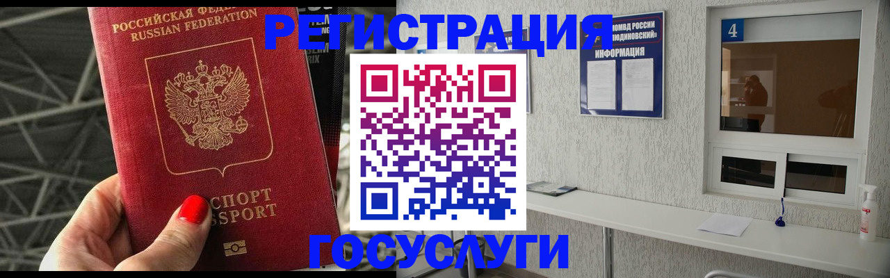 прописка в квартире в Энгельсе