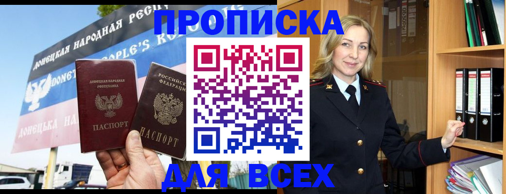 где прописаться в Энгельсе