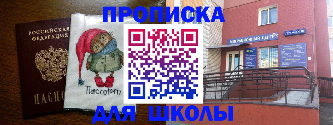 временная регистрация адрес в Энгельсе