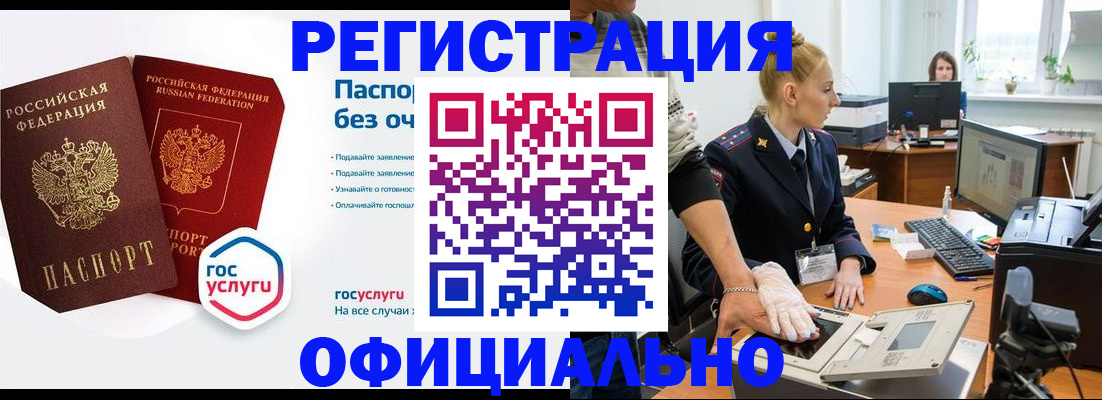 прописка иностранных граждан в Энгельсе